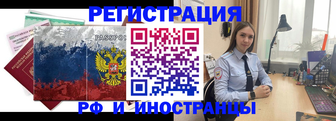 прописка для военкомата в Комсомольске-на-Амуре